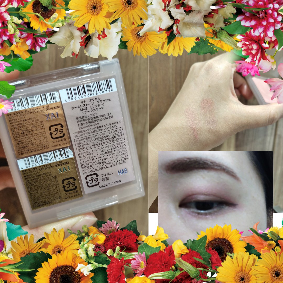 アイプランナー/excel/単色アイシャドウを使ったクチコミ（2枚目）