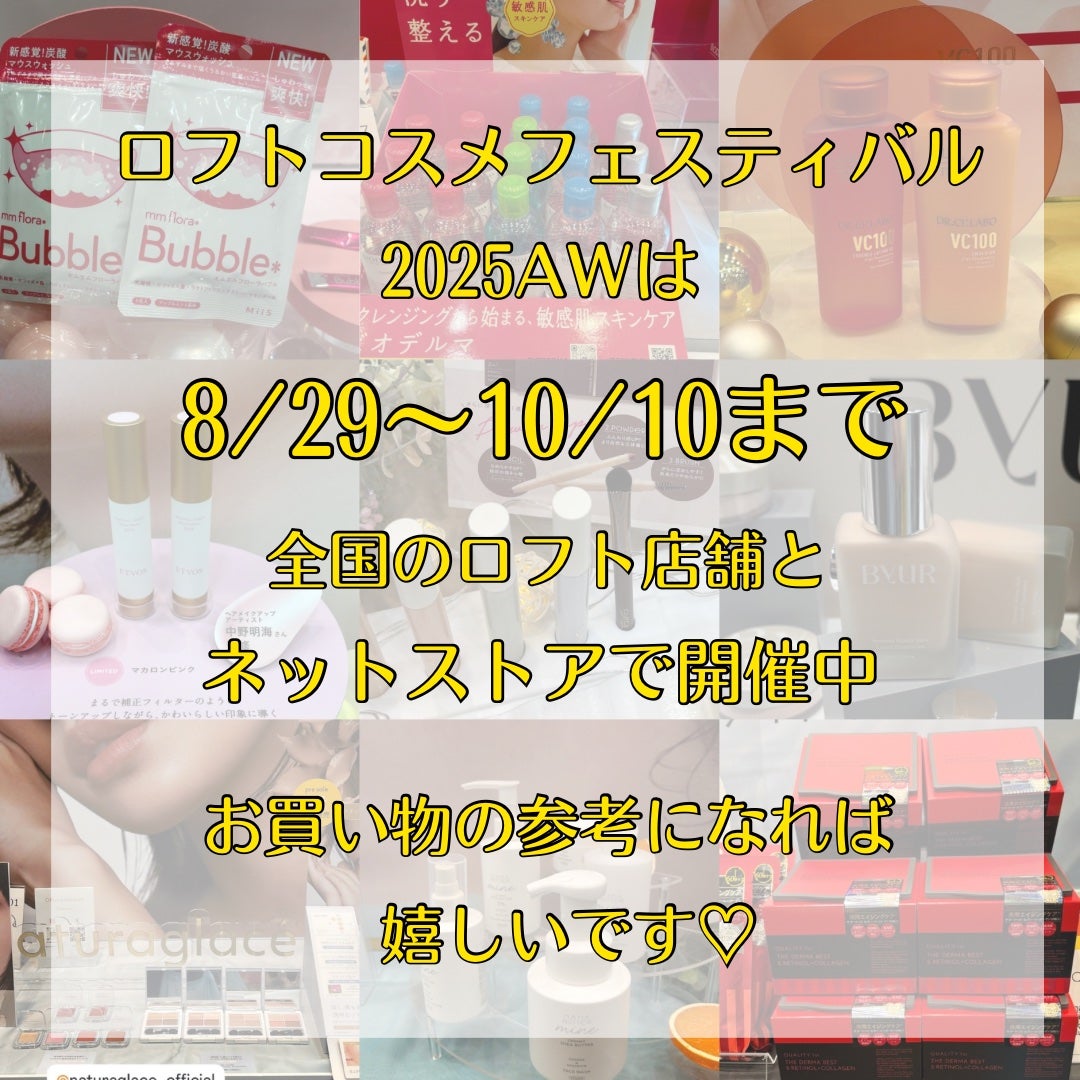 Shino on LIPS 「𝗟𝗢𝗙𝗧𝗖𝗢𝗦𝗠𝗘𝗙𝗘𝗦𝗧𝗜𝗩𝗔𝗟𝟮𝟬𝟮𝟱𝗔𝗪💛ロフトのコス..」(8枚目)