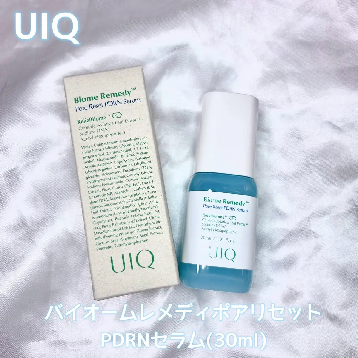 バイオームレメディポアリセットPDRN カーミングマスク/UIQ/シートマスク・パックを使ったクチコミ（1枚目）