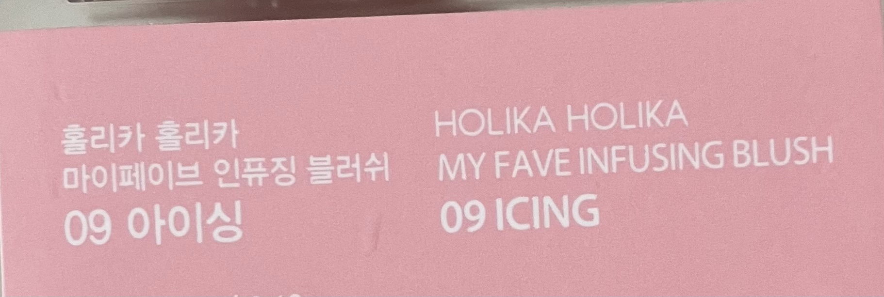 マイフェイブ インフュージング ブラッシュ/HOLIKA HOLIKA/パウダーチークを使ったクチコミ（2枚目）