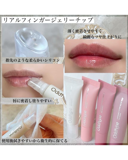 アンフレームドハイドロブロウティント/Oddtype/リップティントを使ったクチコミ(2枚目)