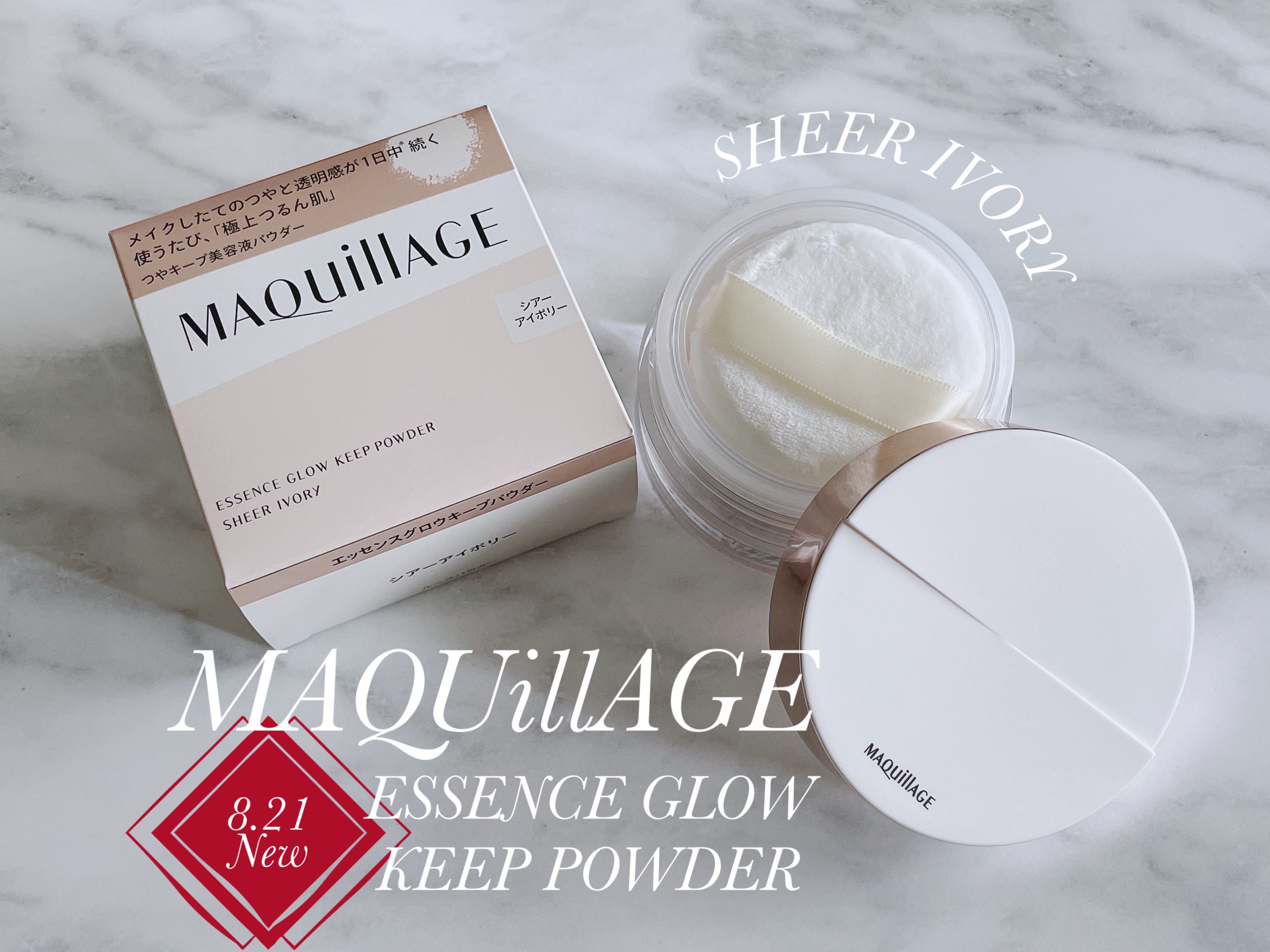 エッセンスグロウキープパウダー/マキアージュ/ルースパウダーを使ったクチコミ（1枚目）