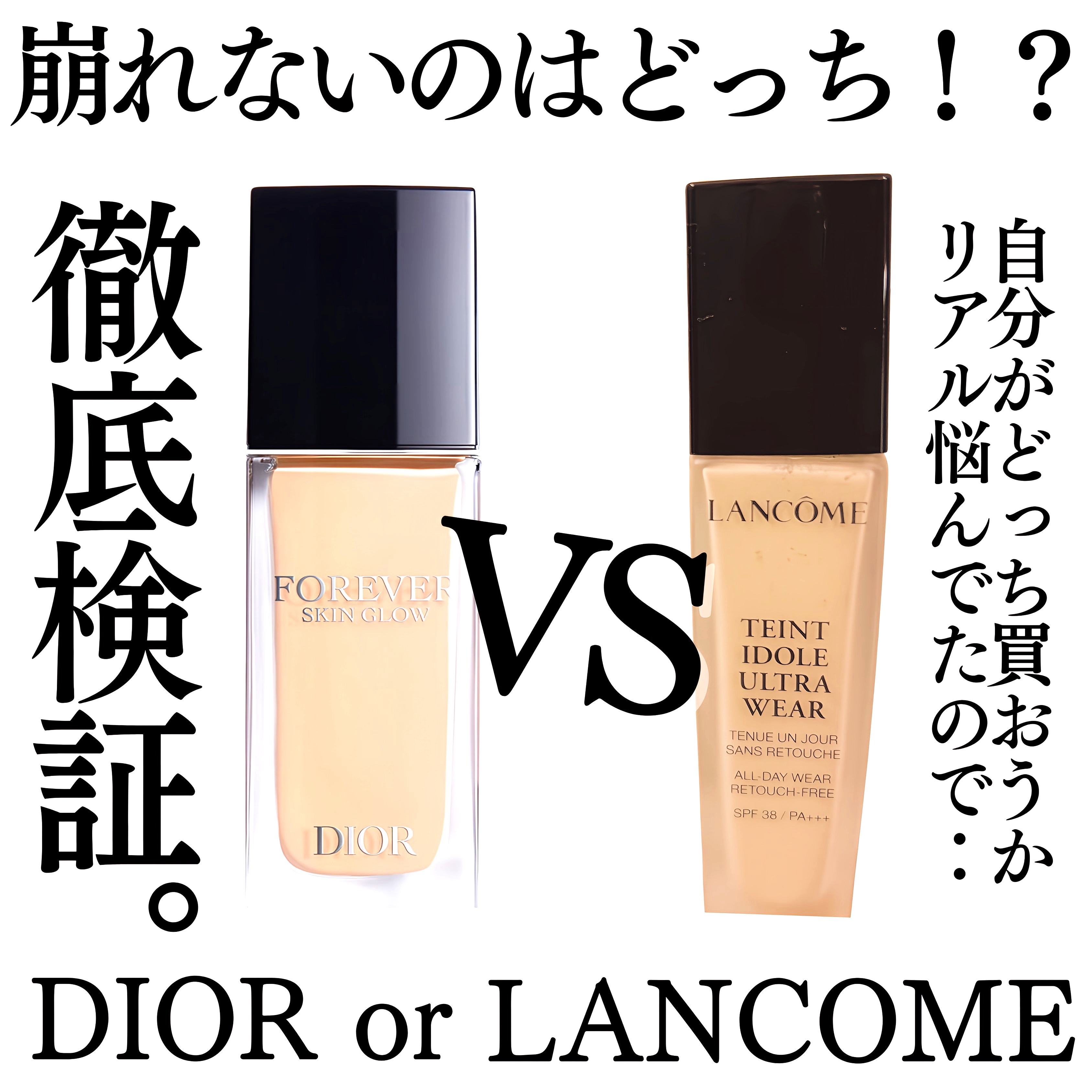 タンイドル ウルトラ ウェア リキッド N B-01/LANCOME/リキッドファンデーションを使ったクチコミ（1枚目）
