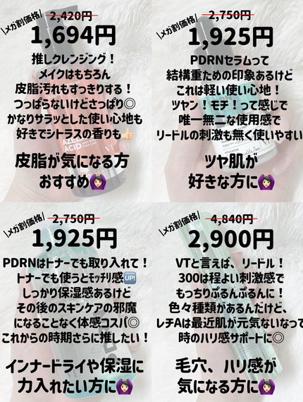 リードルS PDRN+ セラム/VT/美容液を使ったクチコミ(3枚目)