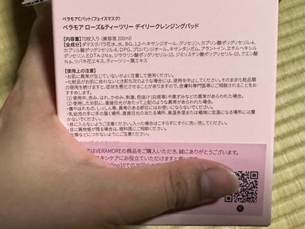 ローズ&ティーツリークレンジングパッド/VERAMORE/クレンジングシートを使ったクチコミ(6枚目)