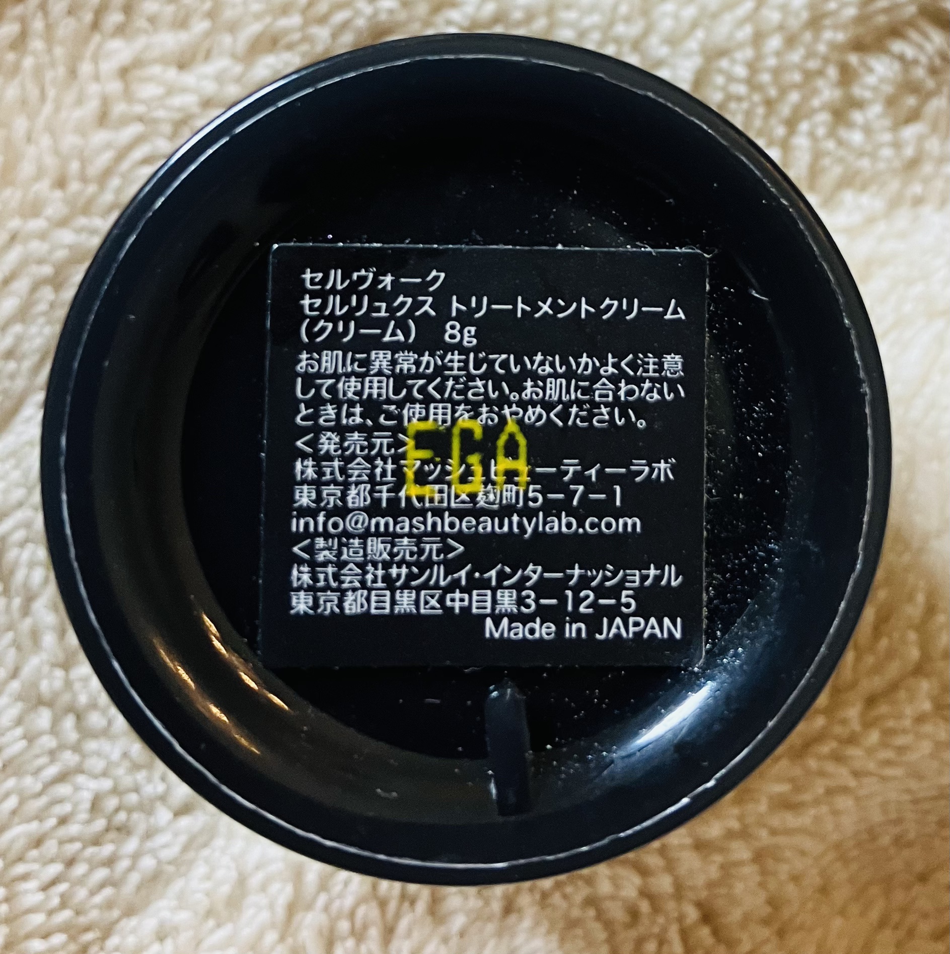 セルヴォーク セルリュクストリートメントクリーム/Celvoke/フェイスクリームを使ったクチコミ（3枚目）