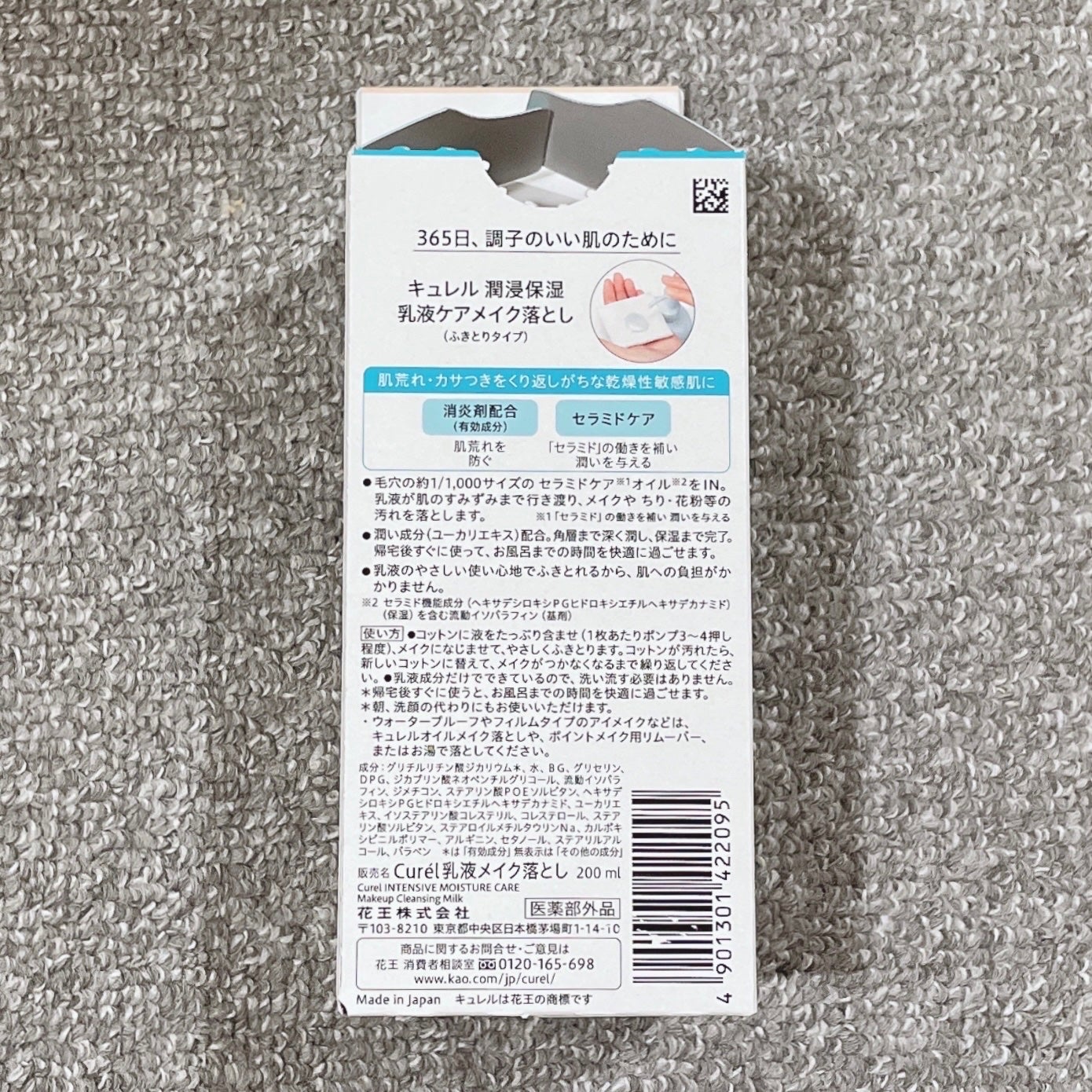 クレンジングウォーター/チャコット・コスメティクス/クレンジングウォーターを使ったクチコミ(2枚目)