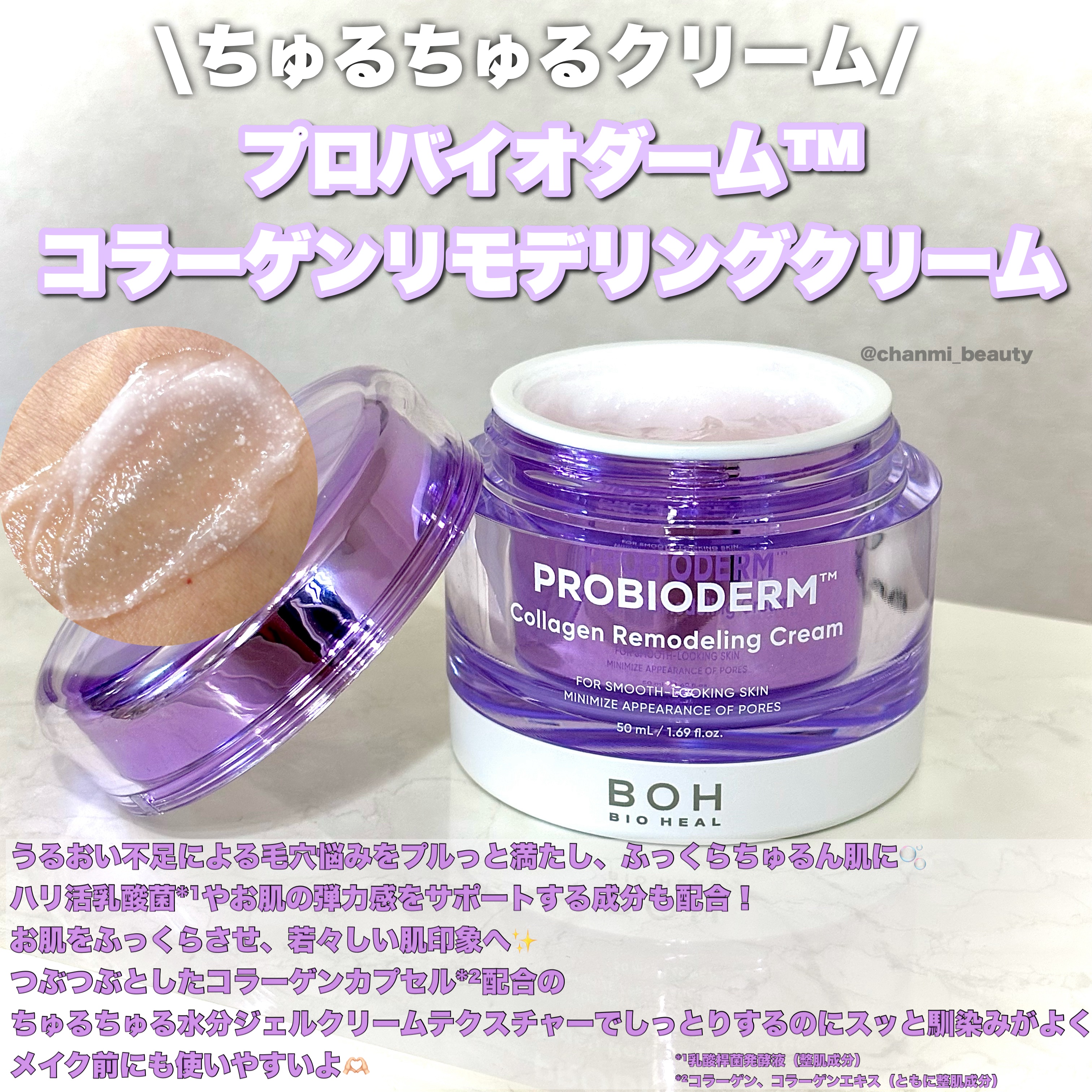 バイオヒールボ プロバイオダーム 3Dリフティングクリーム/BIOHEAL BOH/フェイスクリームを使ったクチコミ（2枚目）