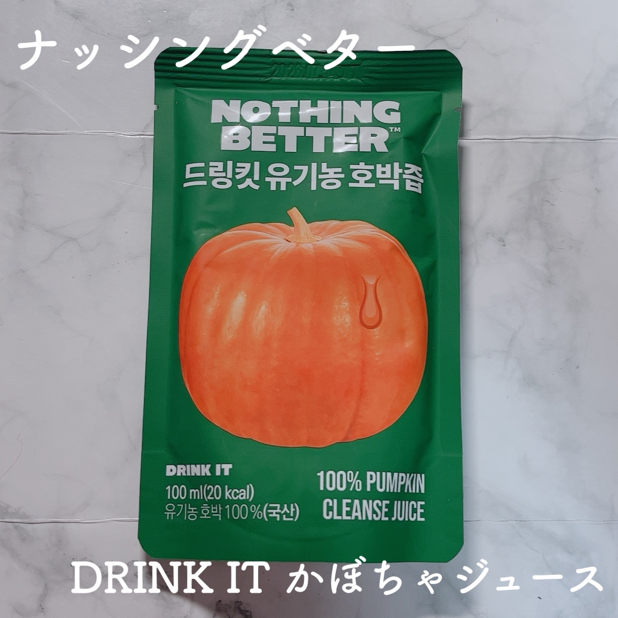 LUV TEA/Nothing Better /美容ドリンクを使ったクチコミ（1枚目）
