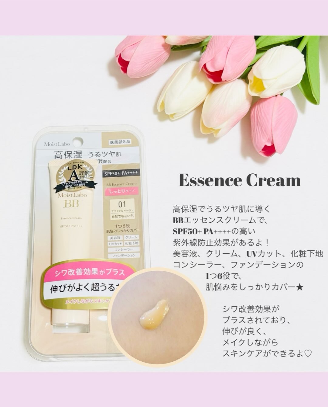 モイストラボ　ハイカバー薬用美白BBクリーム/Moist Labo/BBクリームを使ったクチコミ（3枚目）
