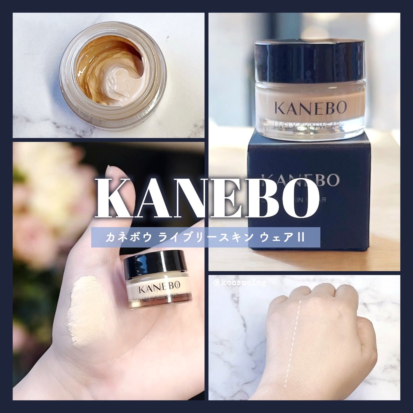 カネボウ ライブリースキン ウェアⅡ/KANEBO/リキッドファンデーションを使ったクチコミ(1枚目)