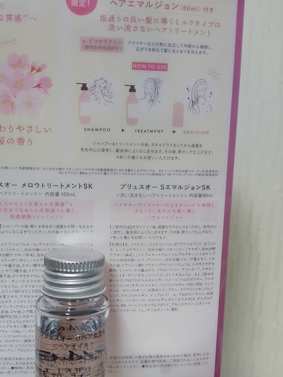 リペアセラム/plus eau/アウトバストリートメントを使ったクチコミ（3枚目）