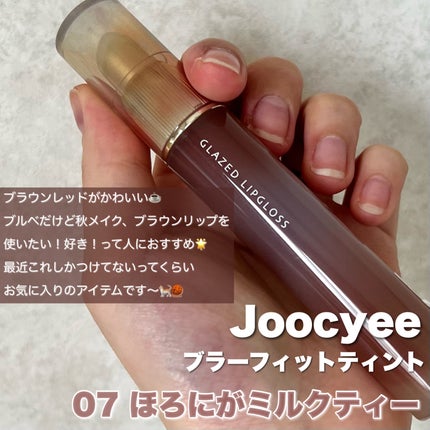 Joocyee ブラーフィットティント/Joocyee/リップティントを使ったクチコミ(2枚目)