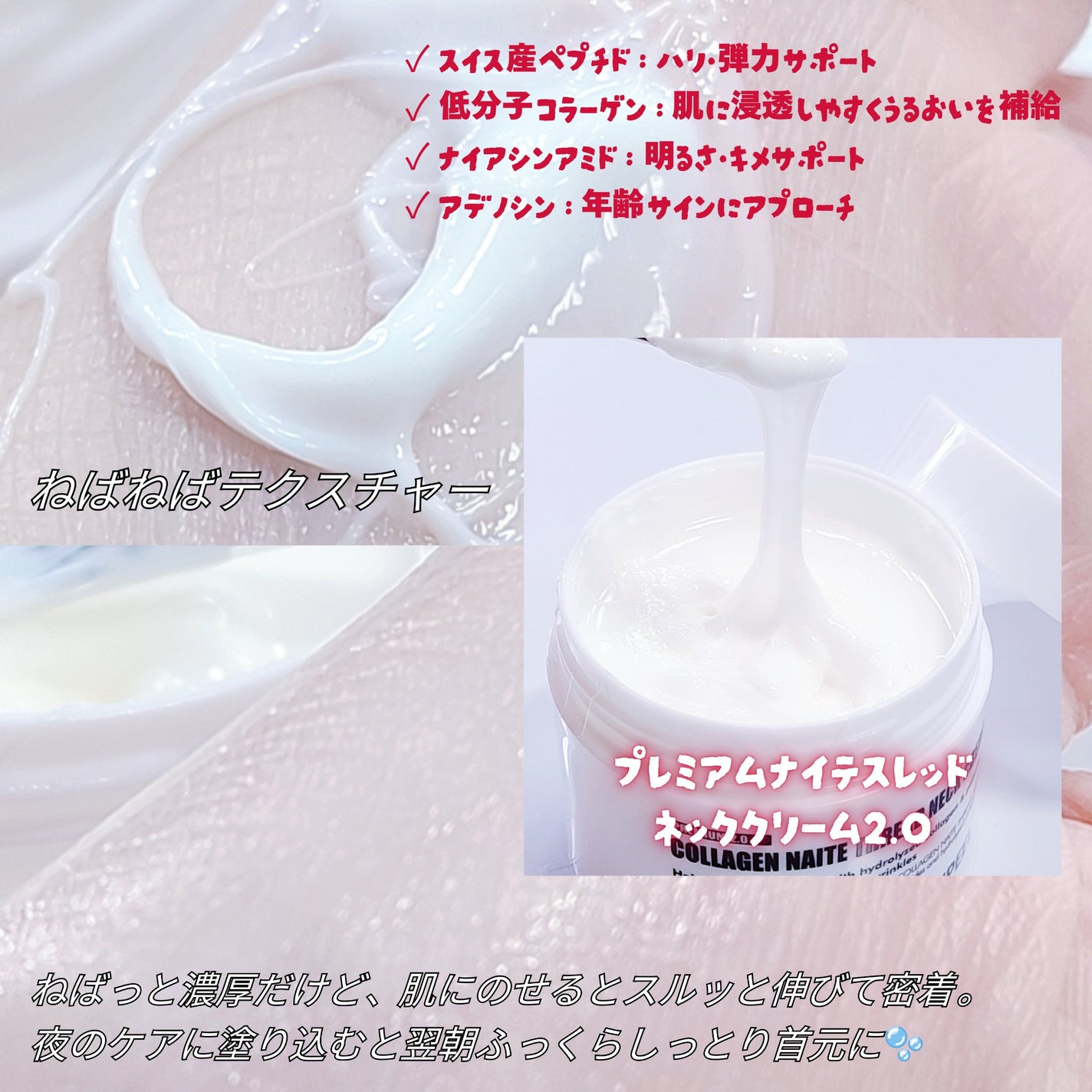 プレミアムナイテ スレッドネッククリーム/MEDIPEEL/ネック・デコルテケアを使ったクチコミ(2枚目)