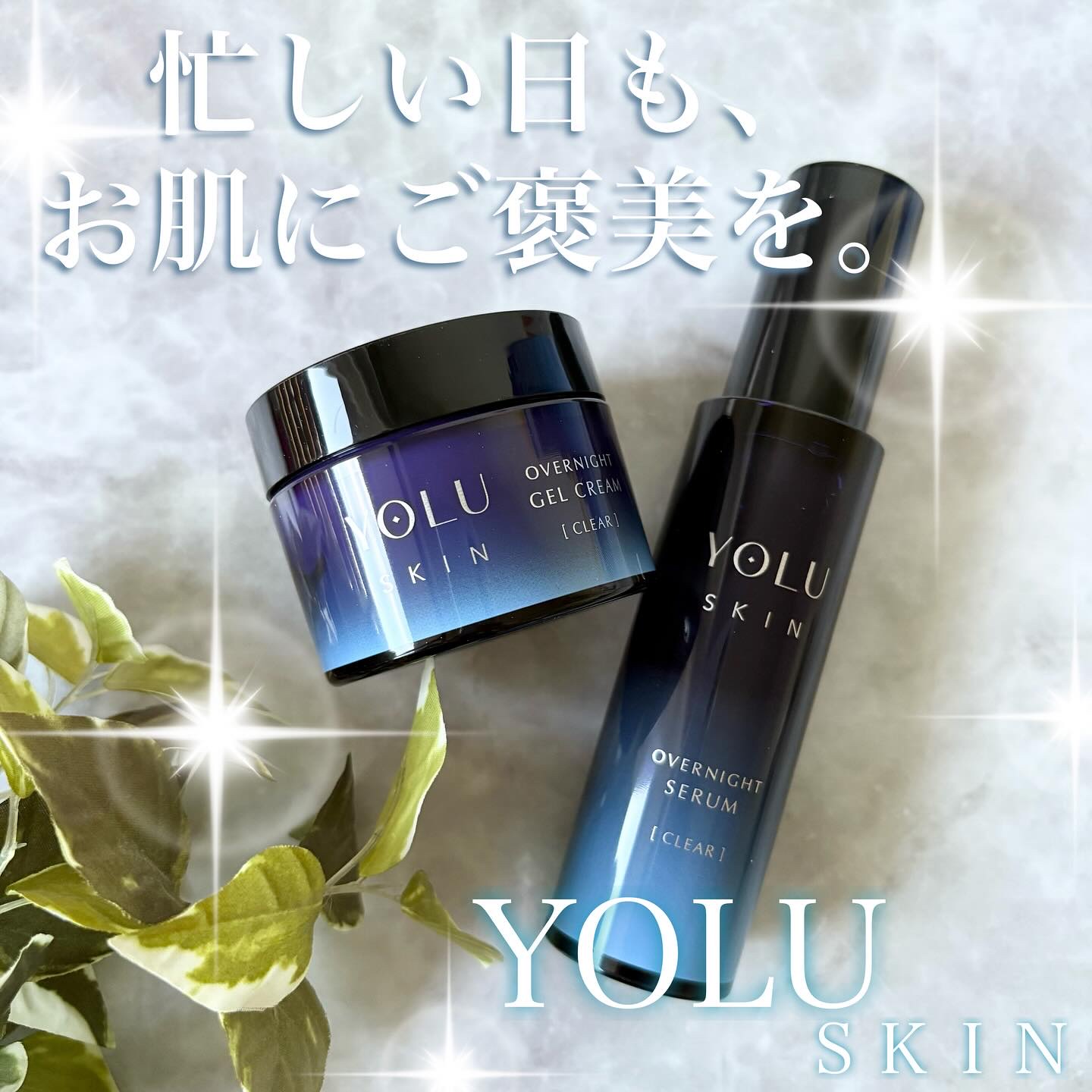 ヨル スキン オーバーナイトセラム クリア/YOLU/美容液を使ったクチコミ（1枚目）