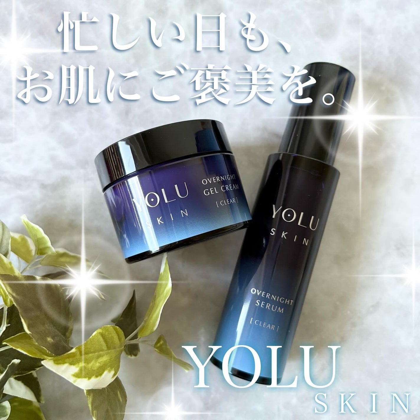 ヨル スキン オーバーナイトセラム クリア/YOLU/美容液を使ったクチコミ(1枚目)