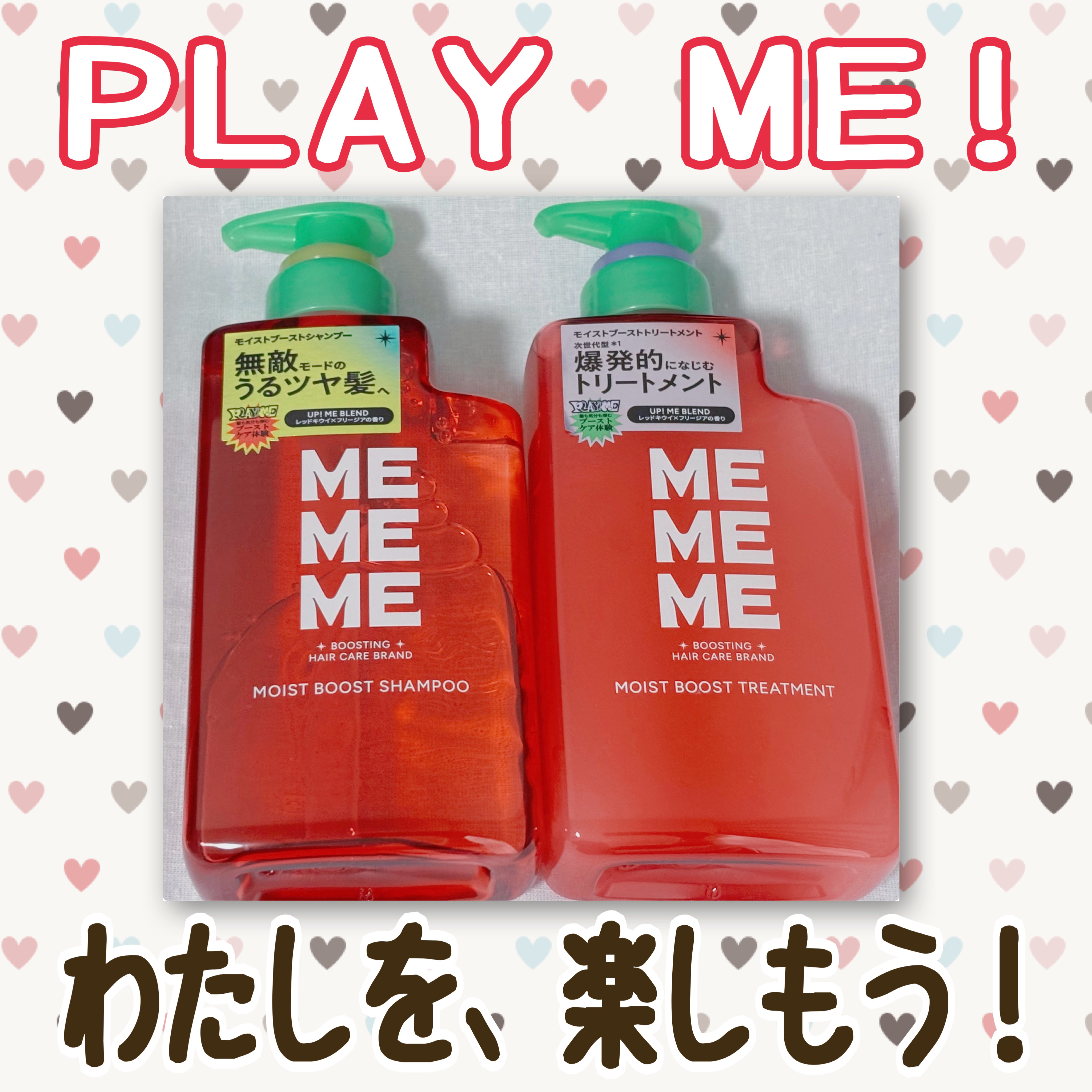 ⭐️商品紹介　HPより
【シャンプー】
ヘアカラーやアイロンをしていても、毛先までぷるんと弾む無敵モードのうるツヤ髪へ

・すぐにモコモコ泡立ち、サッとすすげる
・うるおい感は残しながらすっきり洗える
・髪を均一に守るベースアップ技術採用
