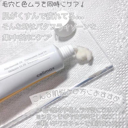 ポア ブライトニング シミケアセラム/celimax/美容液を使ったクチコミ(3枚目)