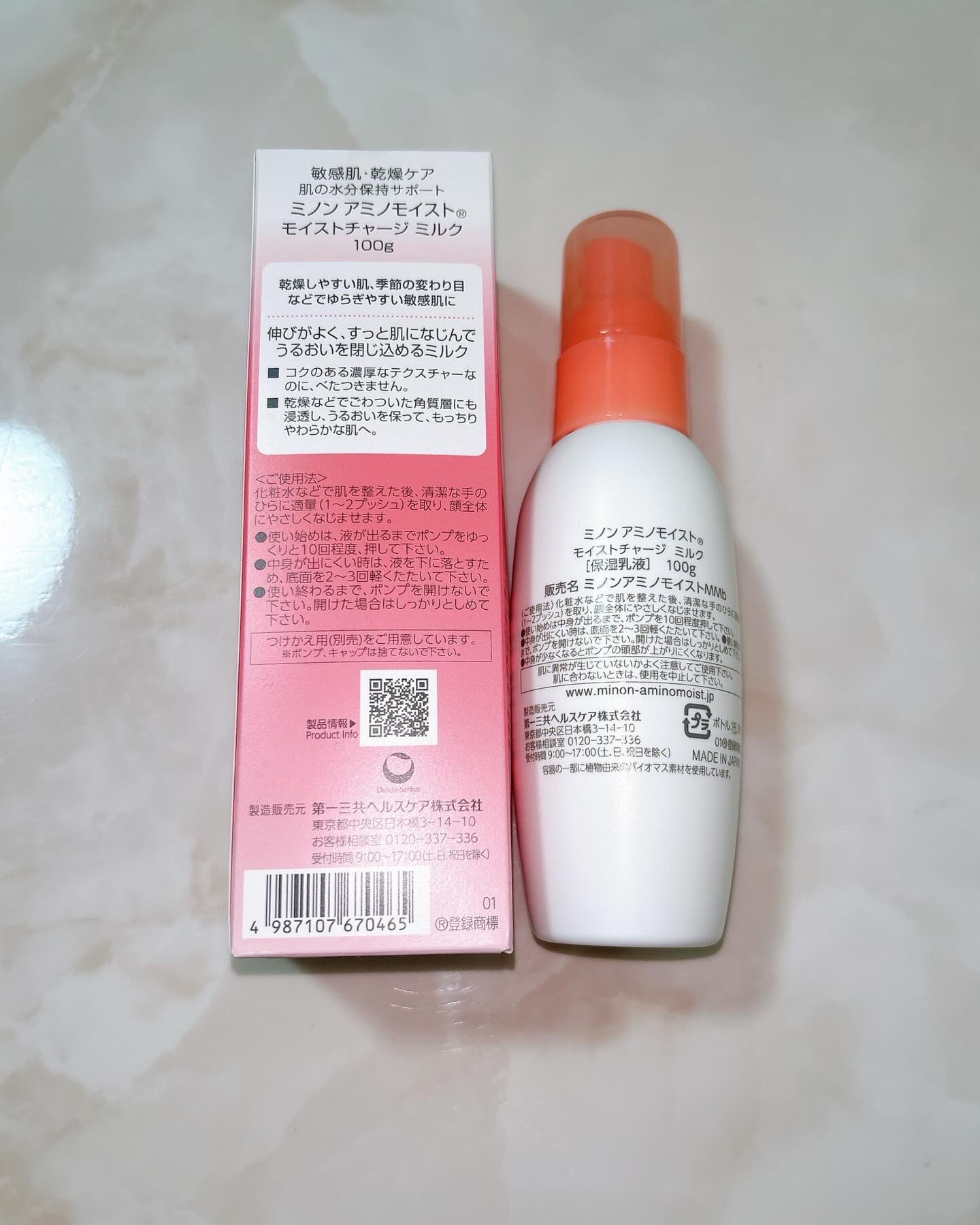 ミノン アミノモイスト モイストチャージ ミルク/ミノン/乳液を使ったクチコミ（2枚目）
