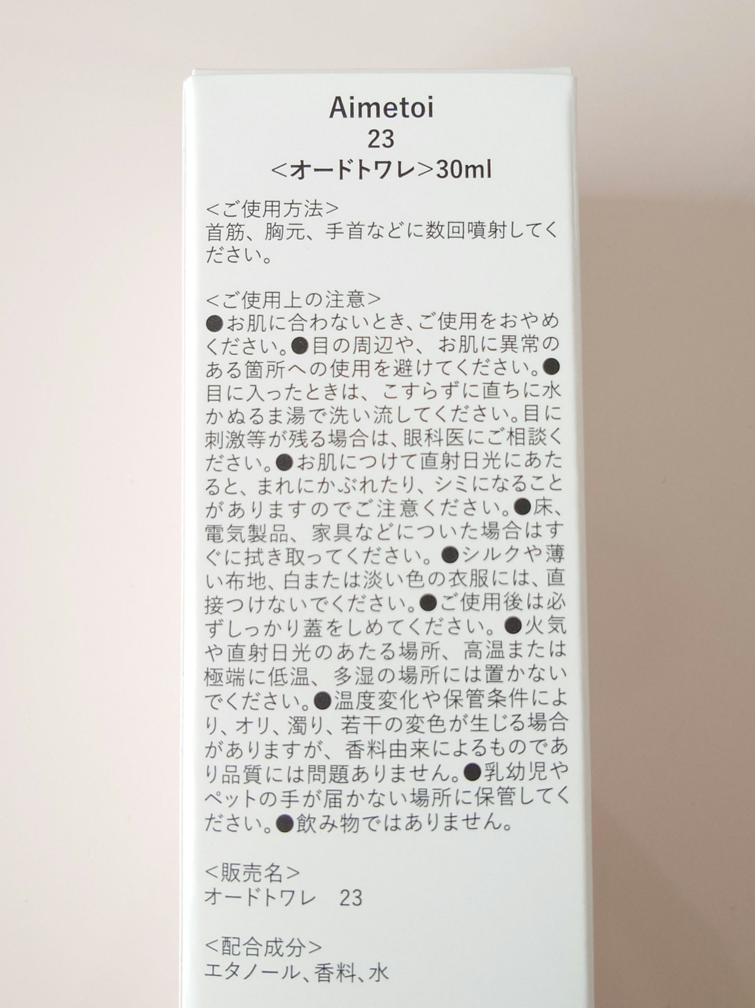 23/Aimetoi/香水(その他)を使ったクチコミ（2枚目）