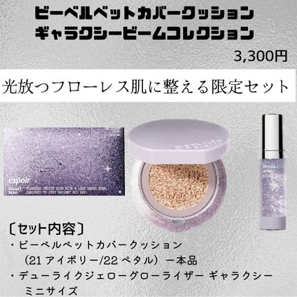 ベアグロウリップバーム/espoir/リップバームを使ったクチコミ(2枚目)