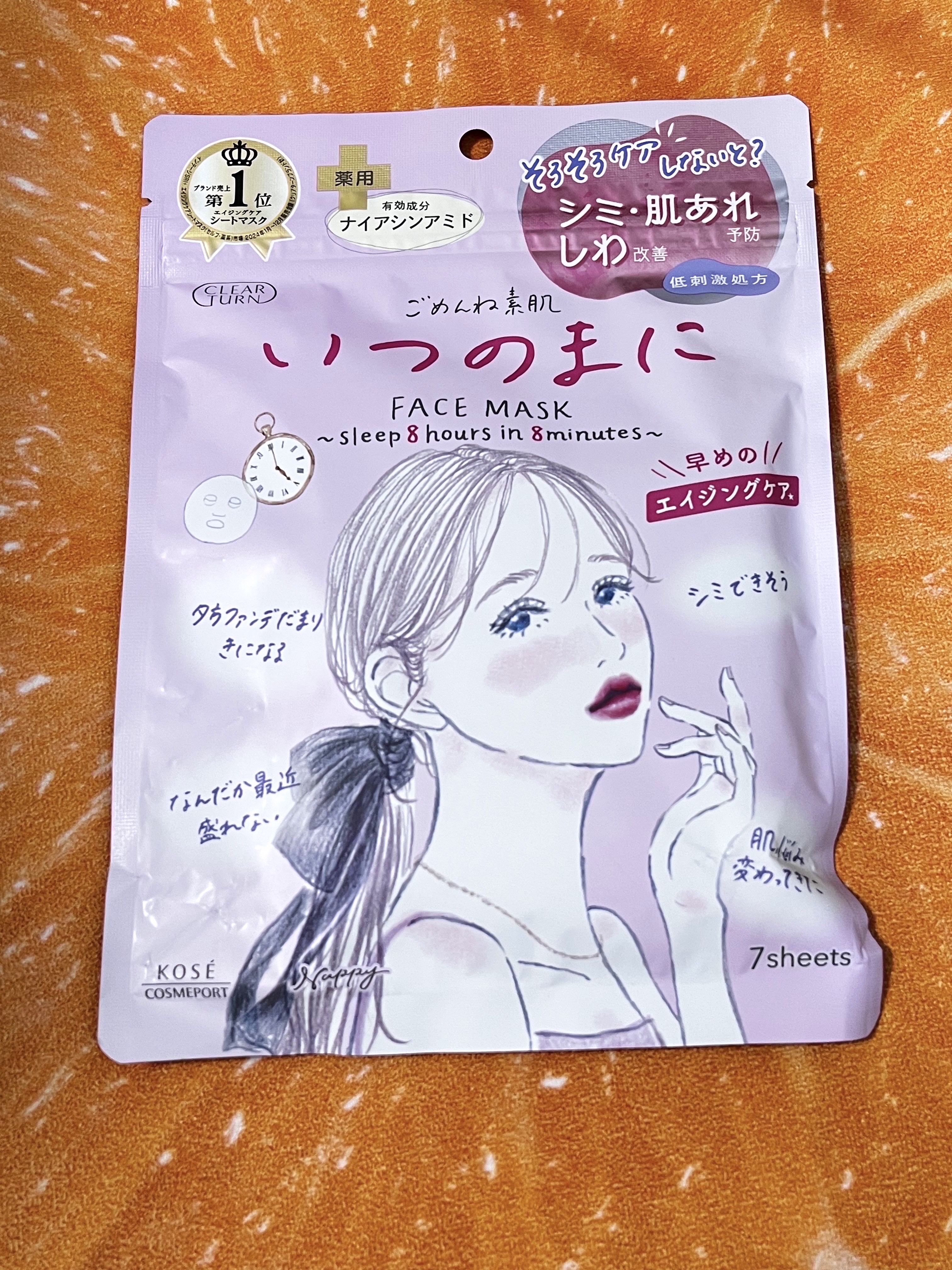 ごめんね素肌　いつのまにマスク/クリアターン/シートマスク・パックを使ったクチコミ（1枚目）