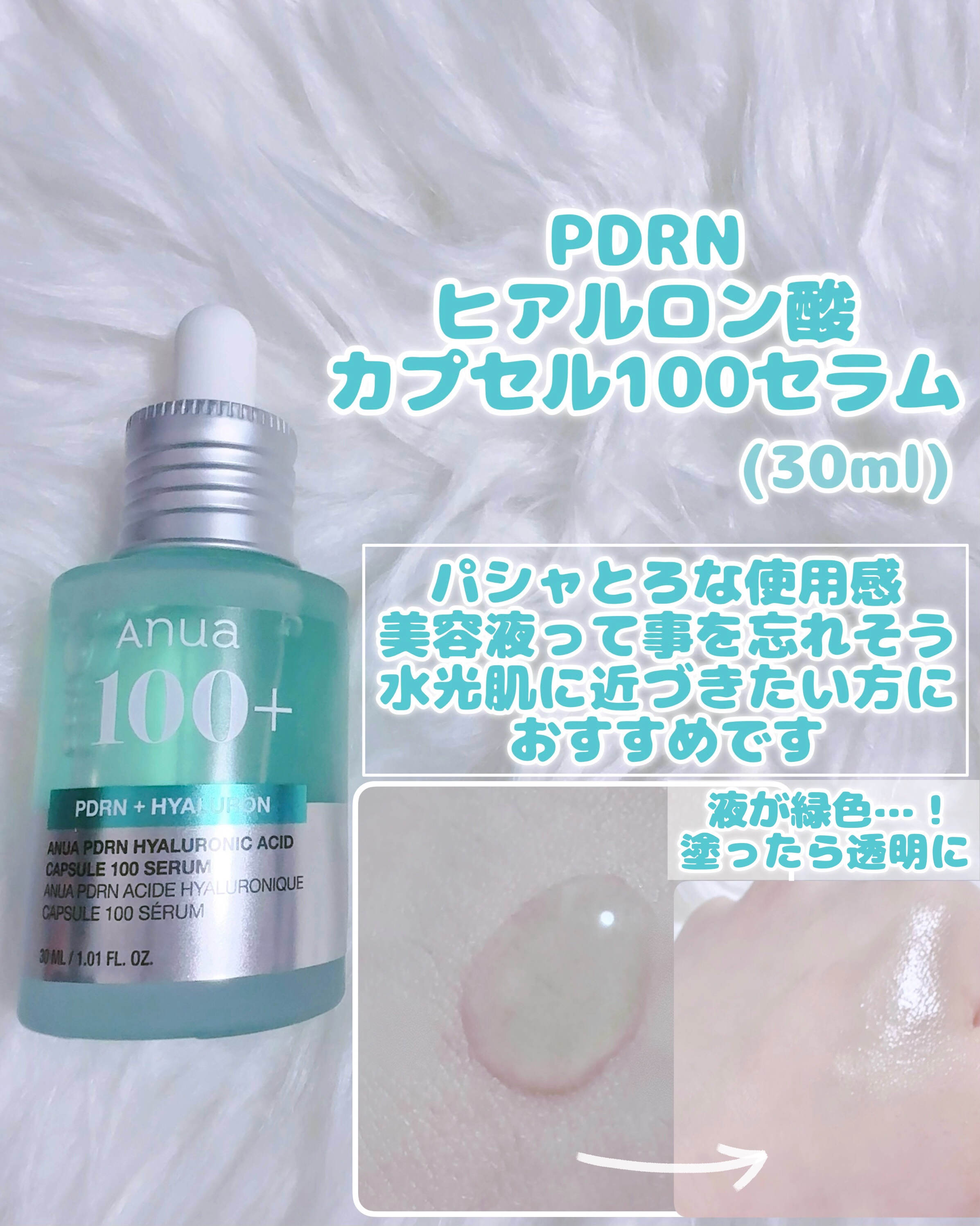 Anuaのスキンケア・基礎化粧品 ドクダミ77 % 鎮静マスクパック他、7