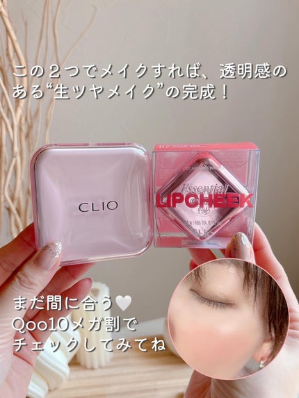 エッセンシャル リップチーク タップ/CLIO/ジェル・クリームチークを使ったクチコミ(4枚目)