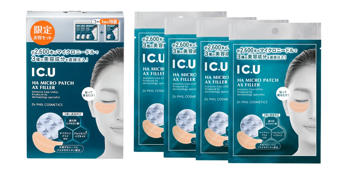 試してみた】IC.U HA マイクロパッチ AX フィラー ドクターフィル