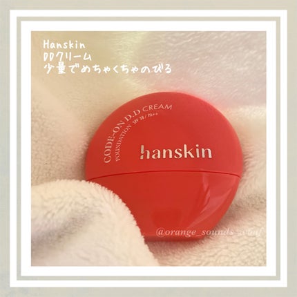 CODEON DDクリームファンデーション/ハンスキン/クリーム・エマルジョンファンデーションを使ったクチコミ(1枚目)