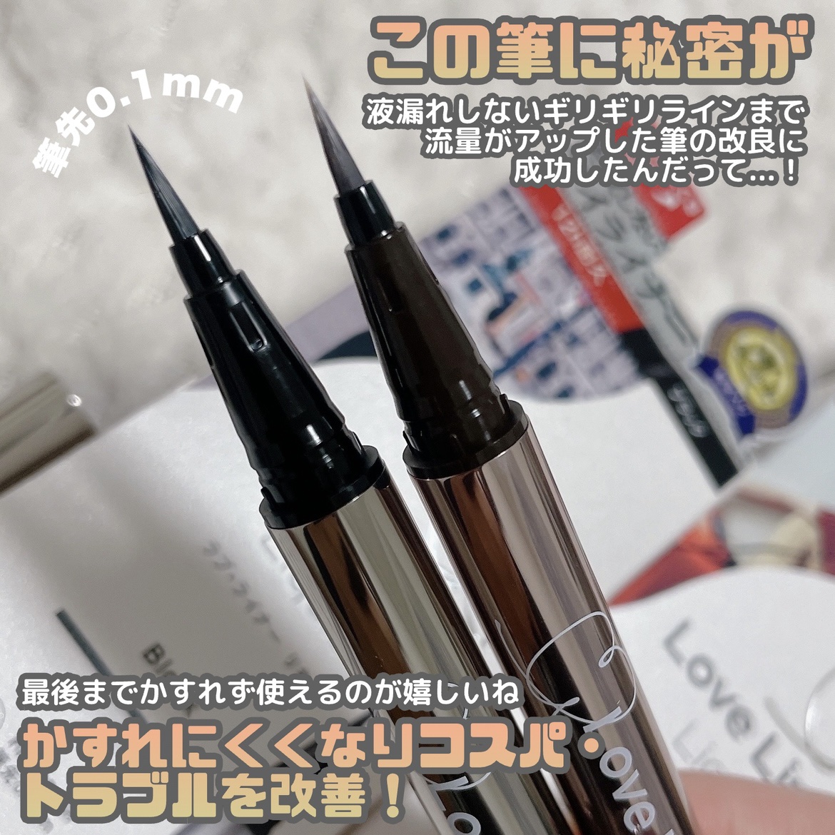 リキッドアイライナーR5/ラブ・ライナー/リキッドアイライナーを使ったクチコミ（2枚目）