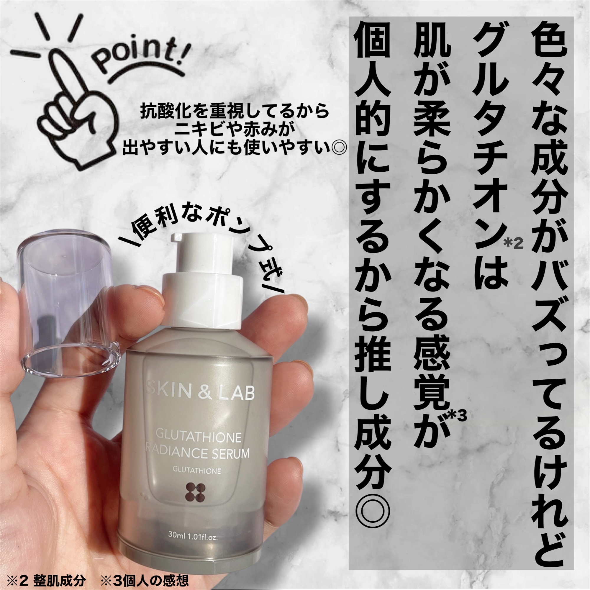 グルタチオンラディアンスセラム/SKIN&LAB/美容液を使ったクチコミ（3枚目）