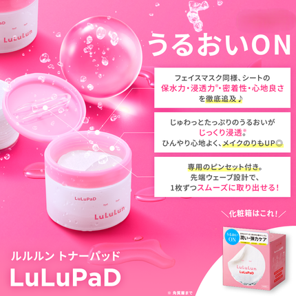 ルルルンピュア エブリーズ/ルルルン/シートマスク・パックを使ったクチコミ(8枚目)