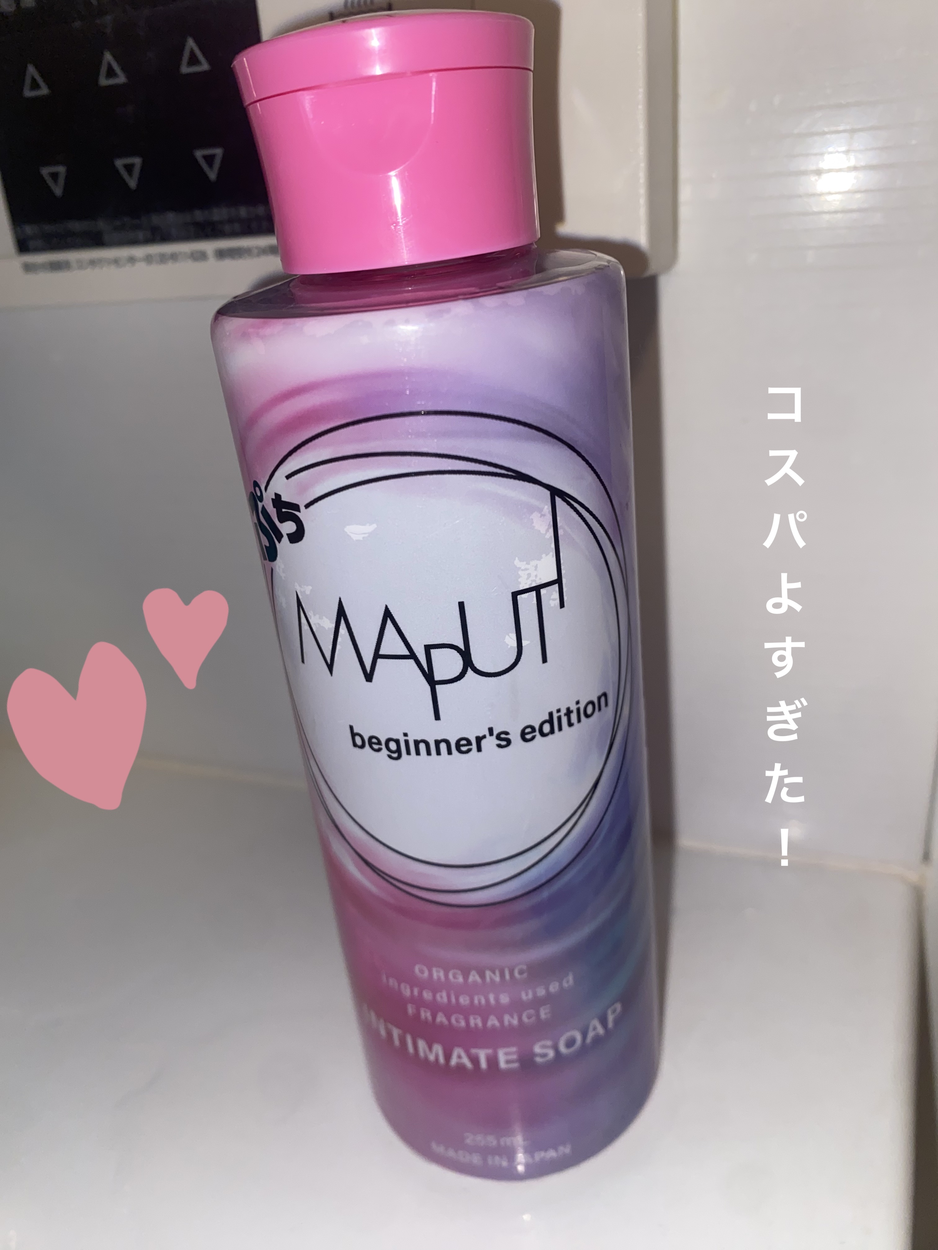 ぷちMAPUTI オーガニックフレグランスインティメイトソープ/MAPUTI/デリケートゾーンケアを使ったクチコミ（1枚目）