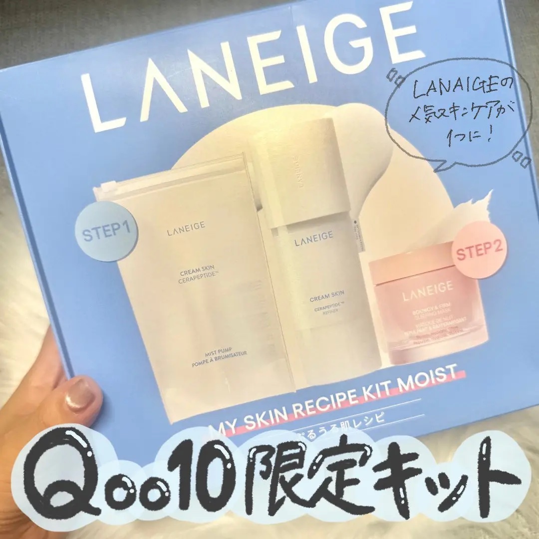 クリームスキン ローション/LANEIGE/化粧水を使ったクチコミ（1枚目）