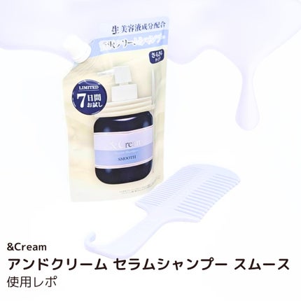 アンドクリーム セラムシャンプー スムース 1dayお試し 25g/&Cream/市販シャンプーの画像