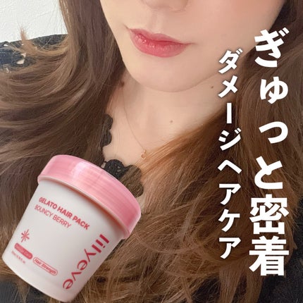 リペアターンジェラートヘアパック バウンシーベリー/リリーイブ/洗い流すヘアトリートメントを使ったクチコミ(1枚目)