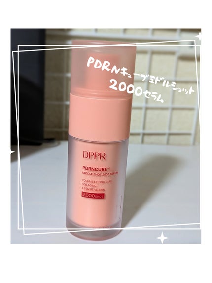 PDRNキューブミドルショット2000セラム/DPPR/美容液を使ったクチコミ(1枚目)