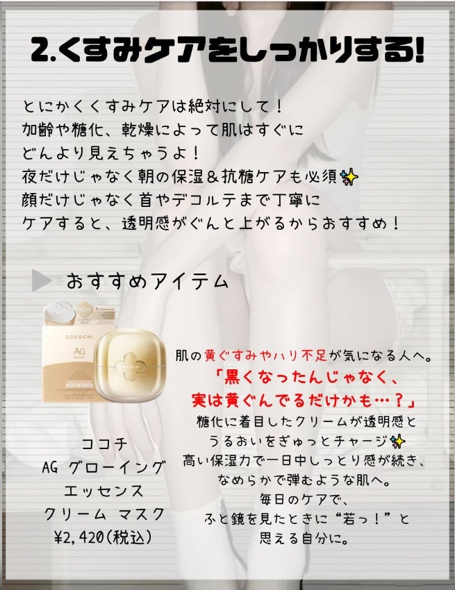 sparkle_make_h3pa on LIPS 「肌が白いって言われる私の習慣や使ってるアイテムをまとめたよ🫧#..」(3枚目)