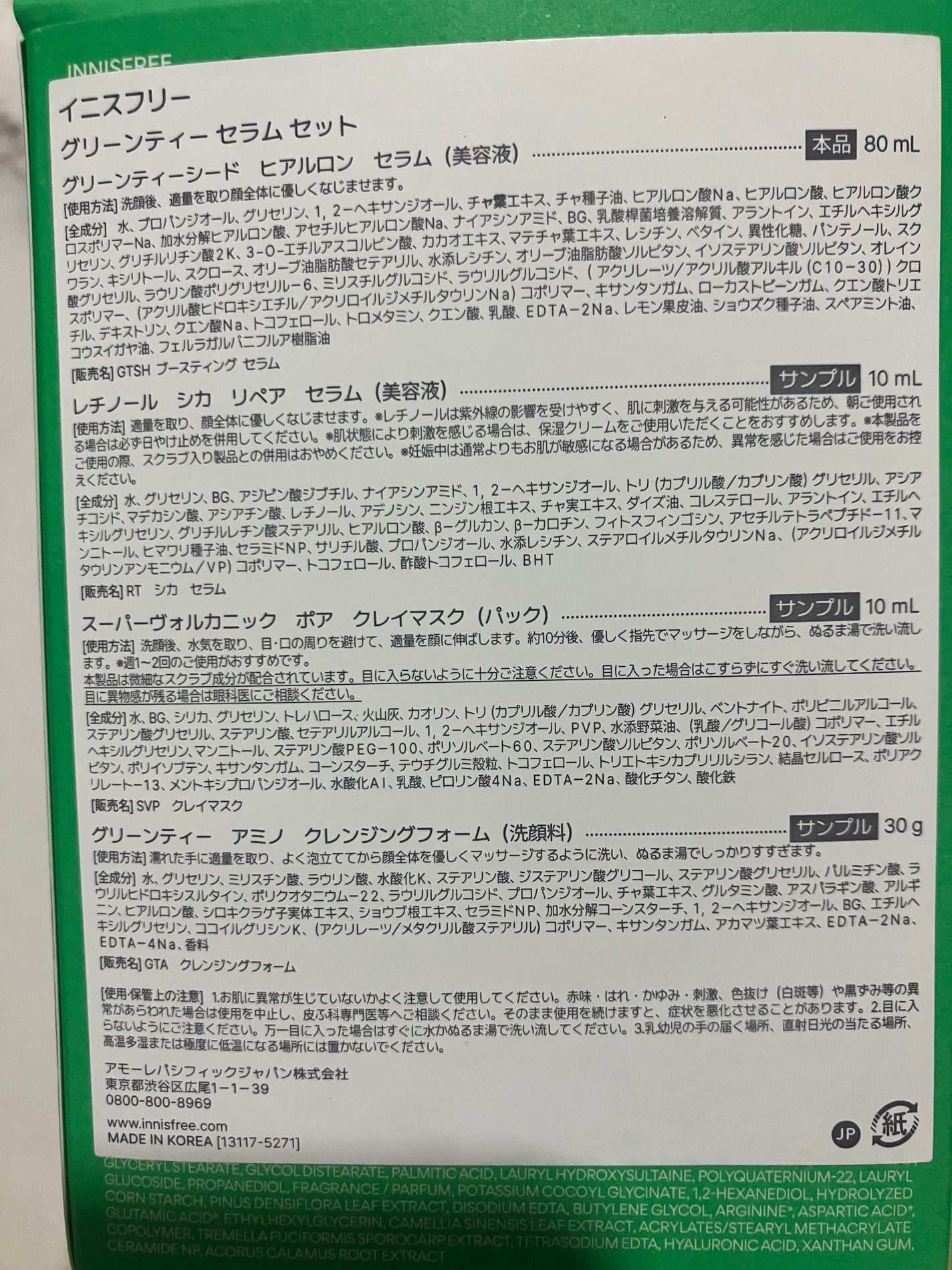 レチノール シカ リペア セラム/innisfree/美容液を使ったクチコミ(2枚目)