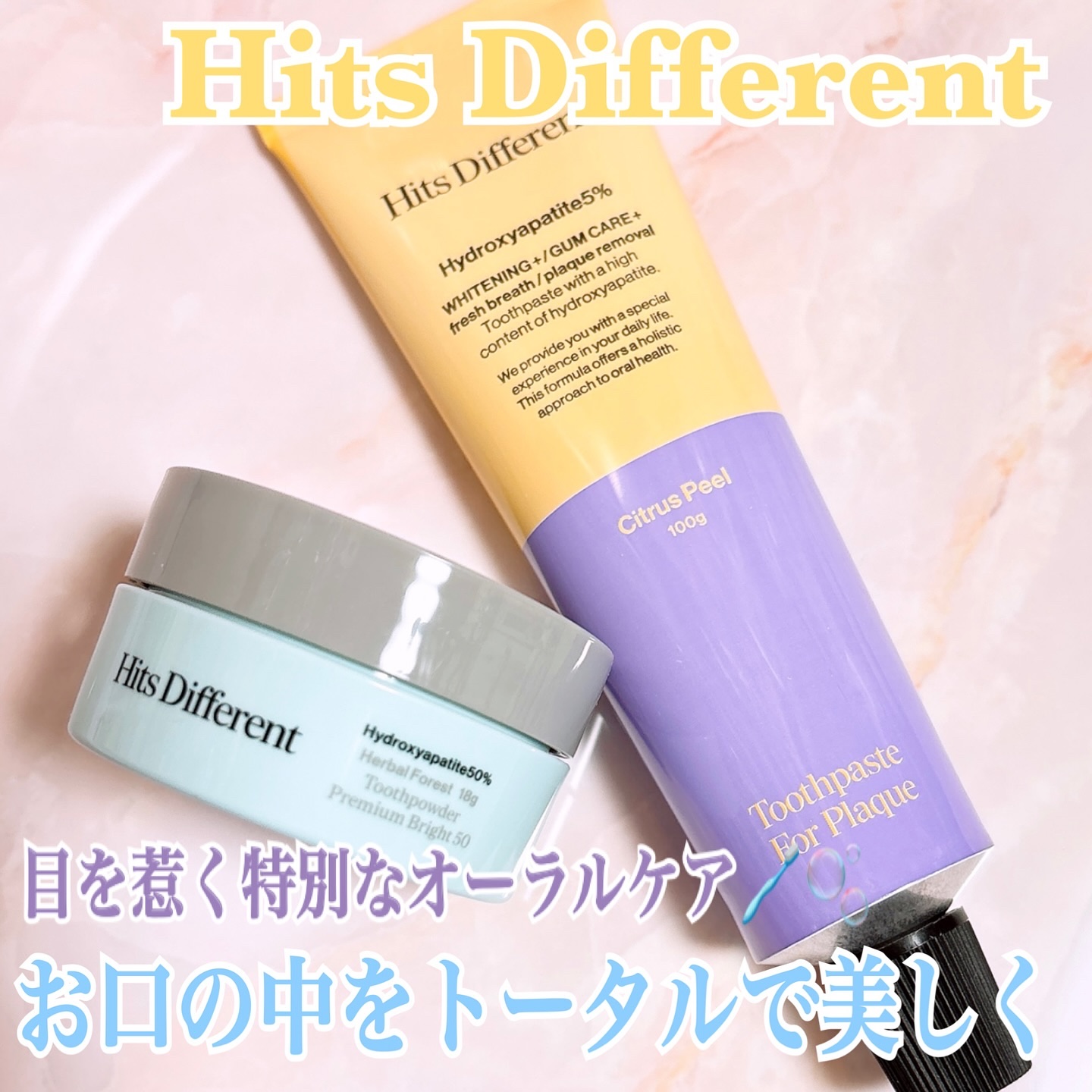 ヒッツディファレント　トゥースペースト　フォー　プラーク/Hits Different/歯磨き粉を使ったクチコミ（1枚目）