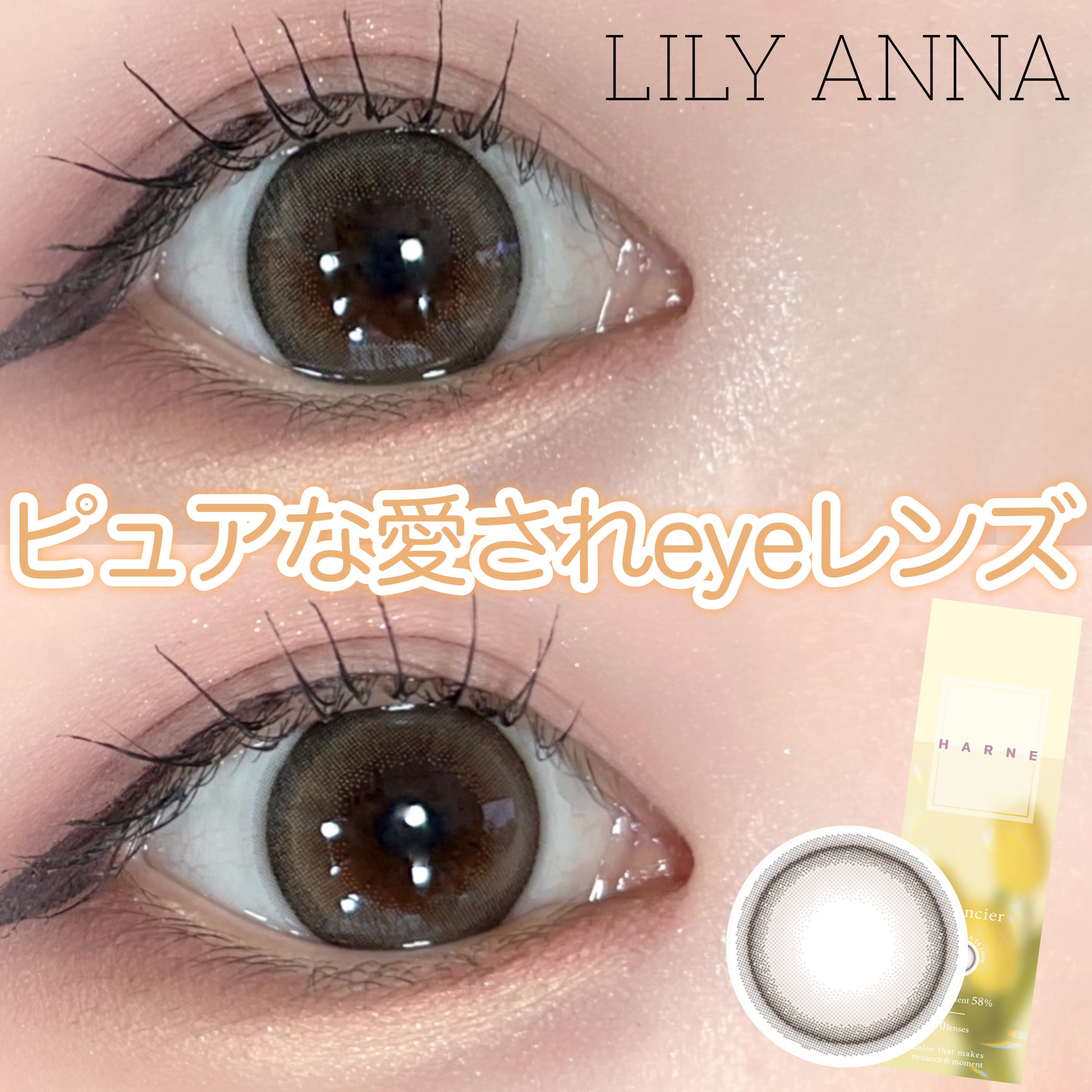 HARNE 1day フィナンシェ/HARNE/ワンデー（１DAY）カラコンを使ったクチコミ（1枚目）