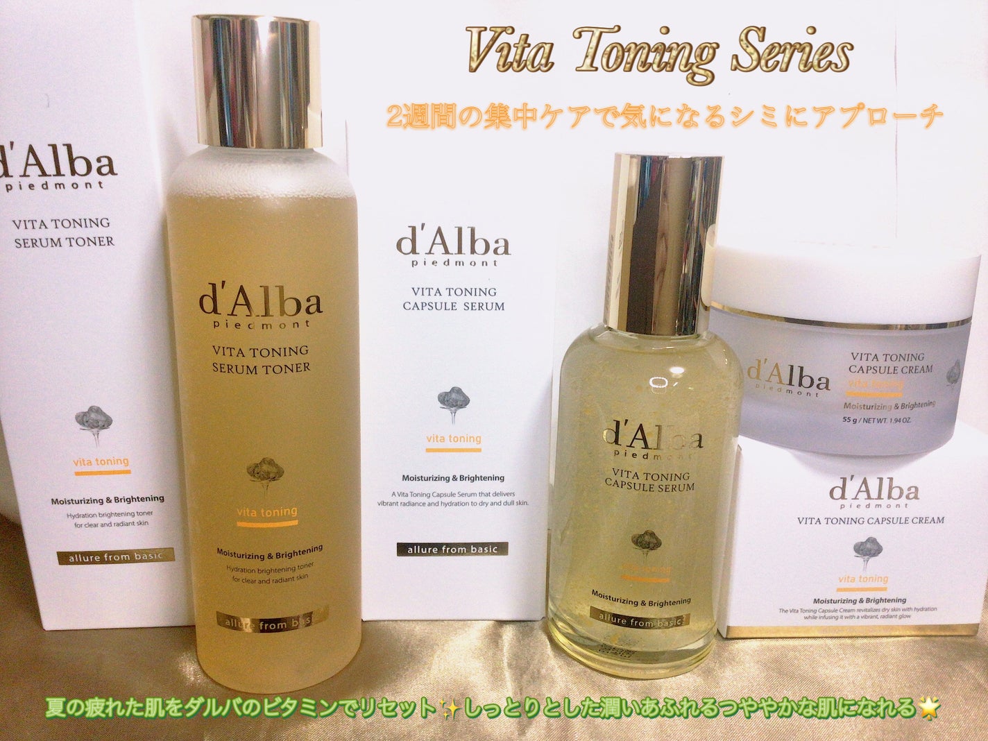 ビタトーニングセラムトナー/ダルバ/化粧水を使ったクチコミ(1枚目)