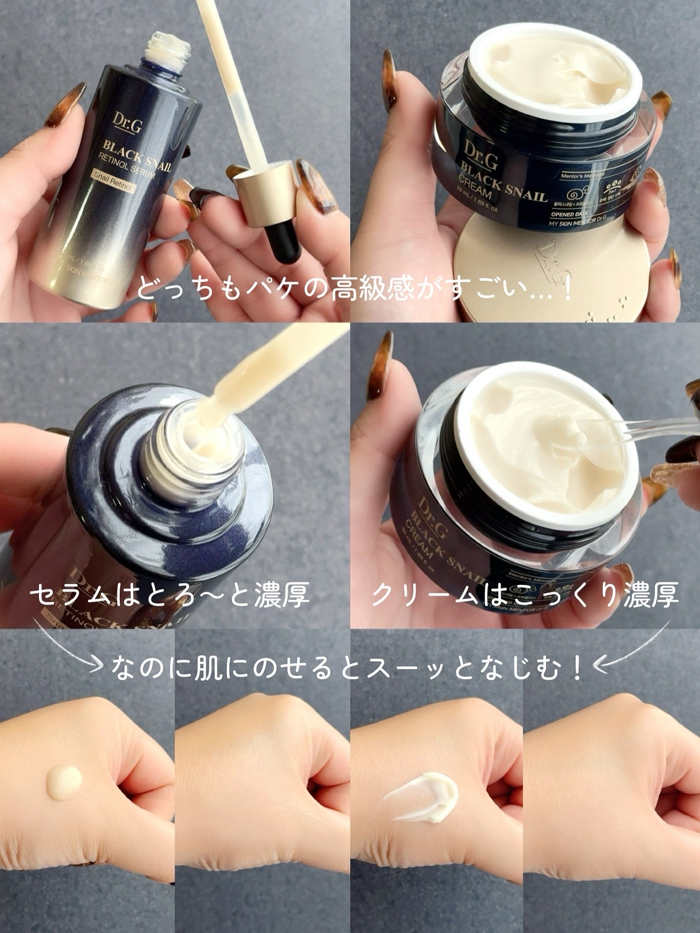 ブラックスネイル クリーム/Dr.G/フェイスクリームを使ったクチコミ(2枚目)