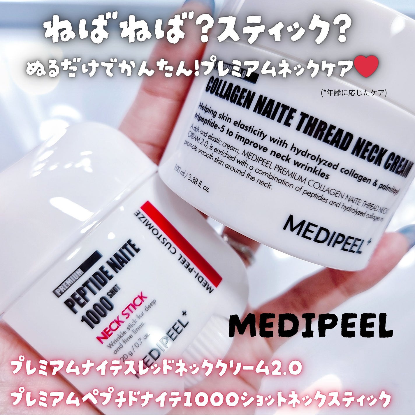 プレミアムナイテ スレッドネッククリーム/MEDIPEEL/ネック・デコルテケアを使ったクチコミ(1枚目)
