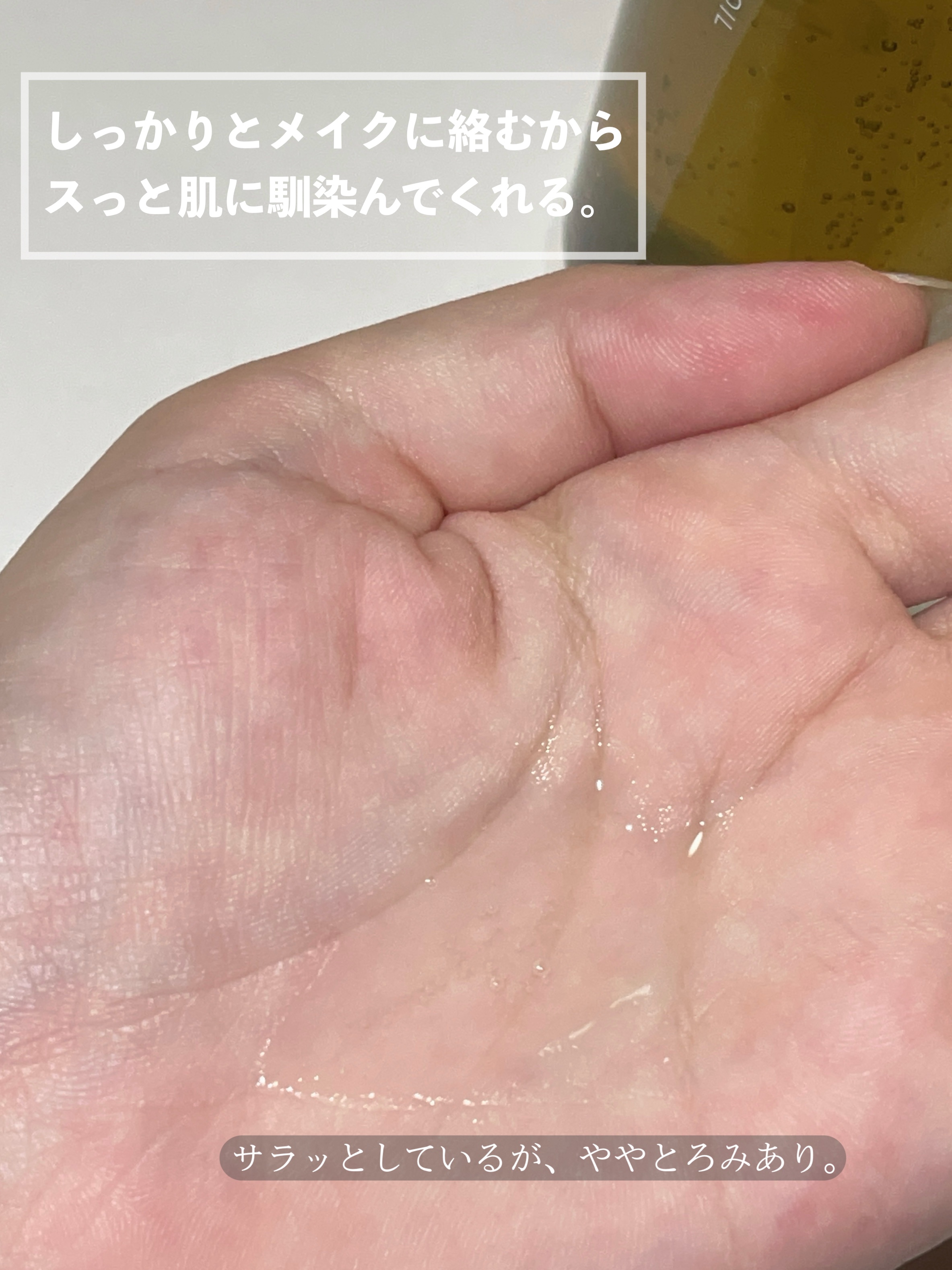 オルビス ザ クレンジング オイル/オルビス/オイルクレンジングを使ったクチコミ（2枚目）