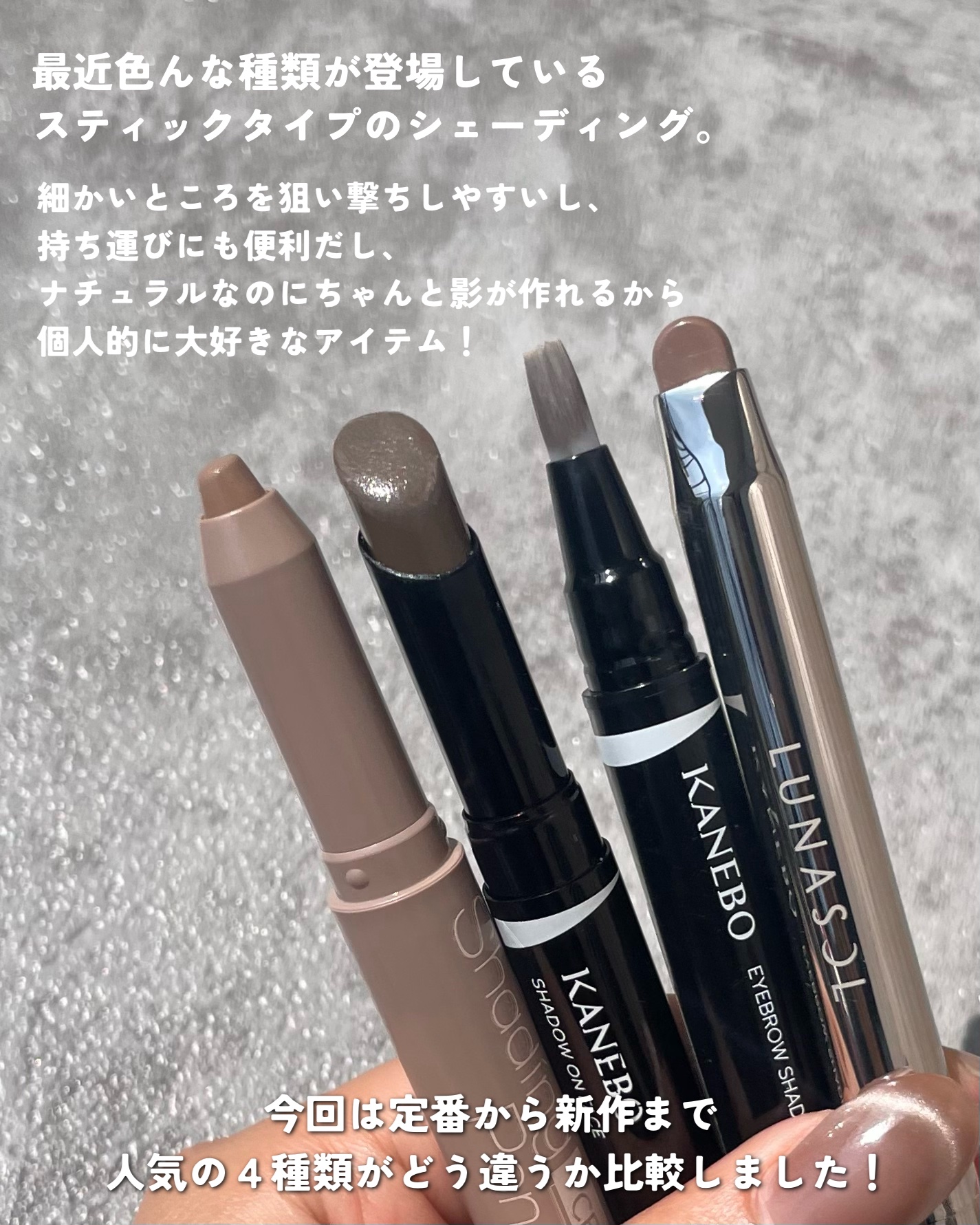 シャドウオンフェース/KANEBO/シェーディングを使ったクチコミ（2枚目）