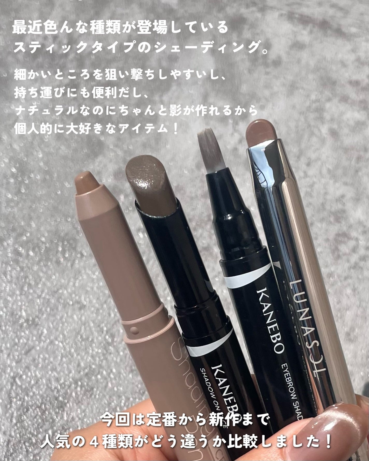 シャドウオンフェース/KANEBO/シェーディングを使ったクチコミ(2枚目)