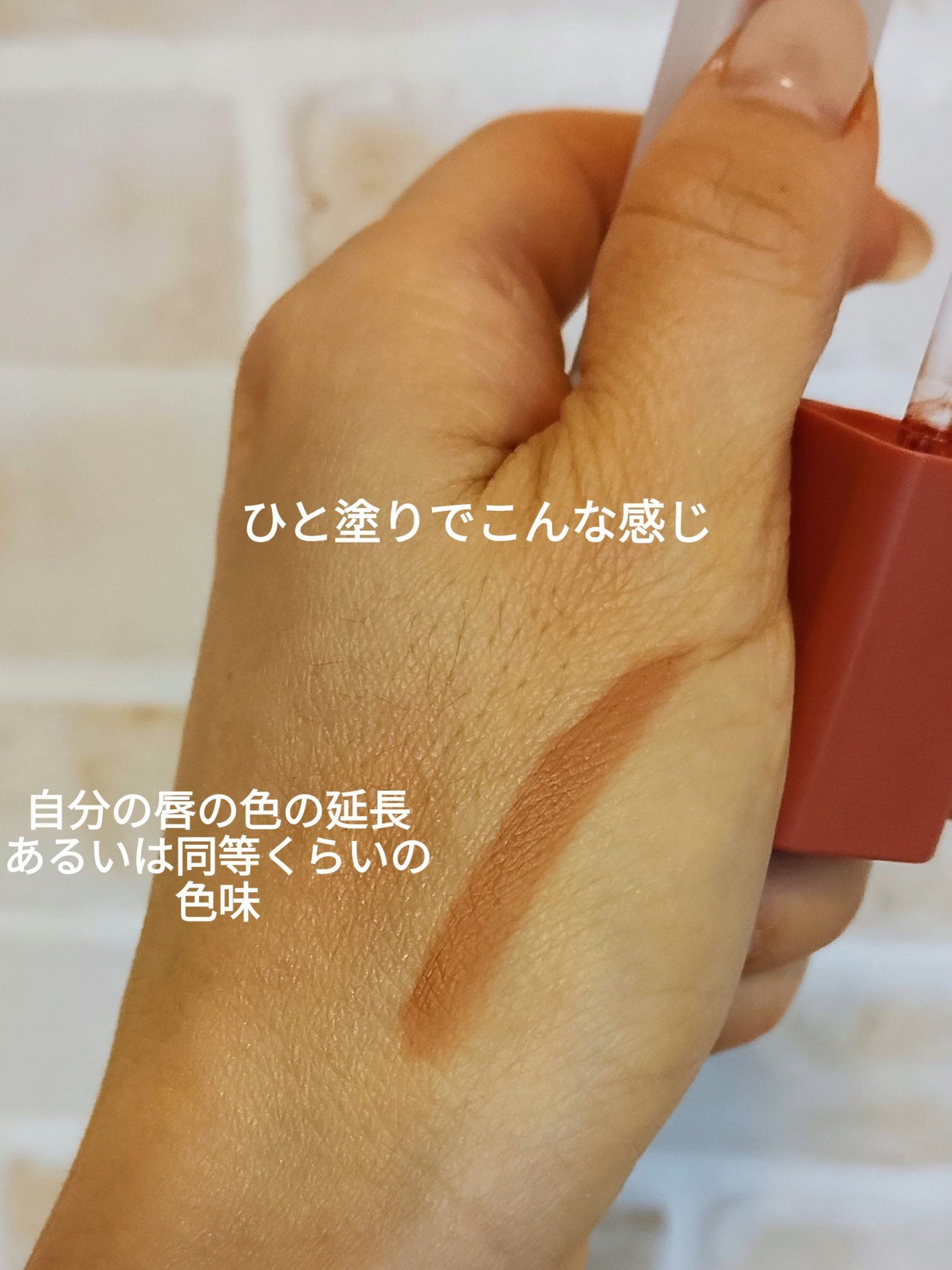 なりすましティント/Fujiko/リップティントを使ったクチコミ(2枚目)