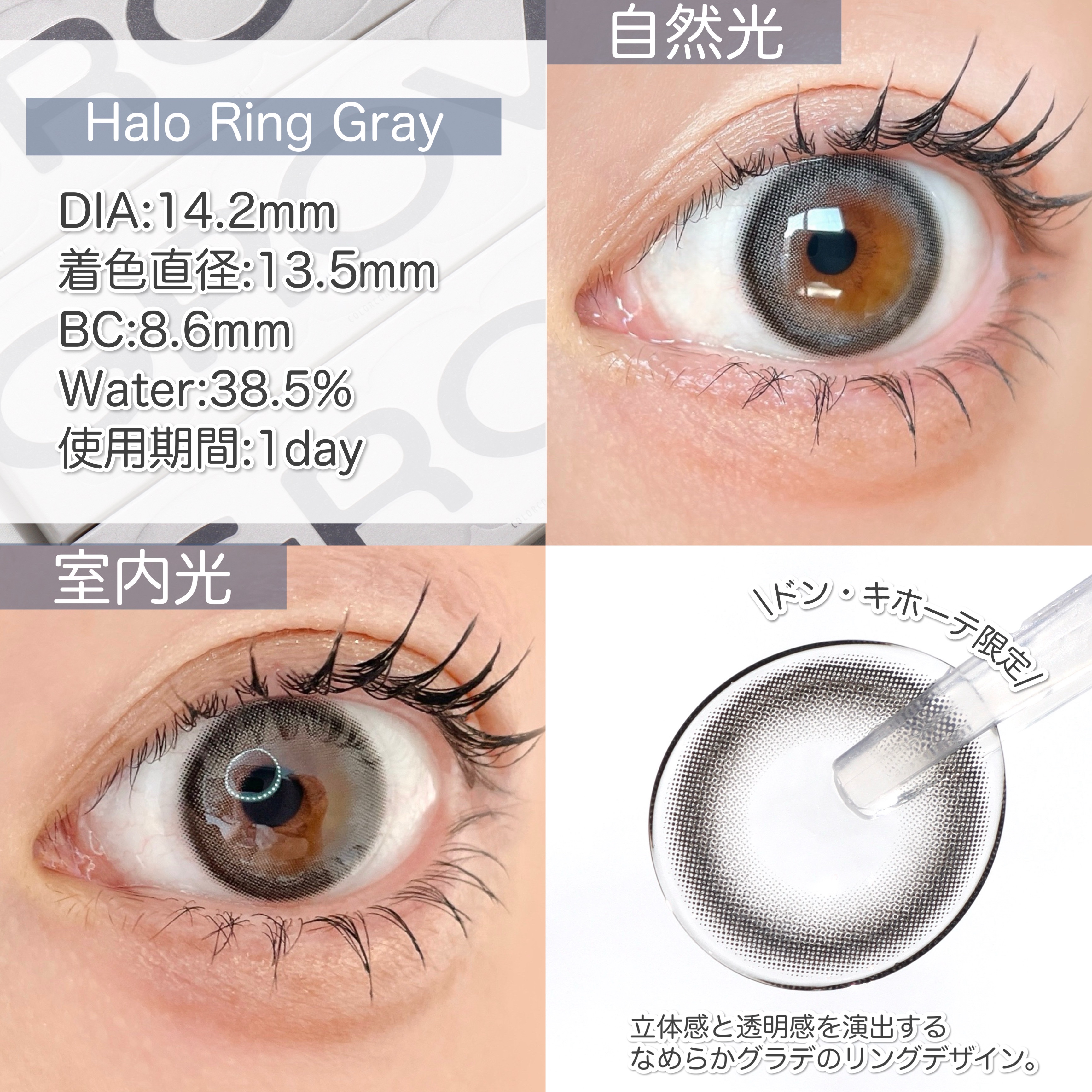 GROVI 1day スモークドアッシュ/GROVI/ワンデー（１DAY）カラコンを使ったクチコミ（3枚目）